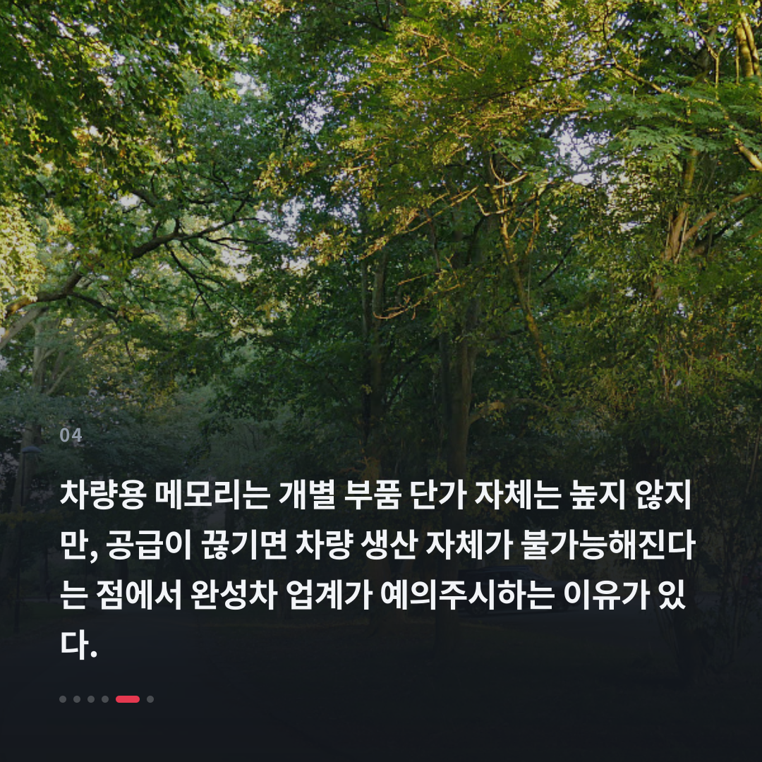 4번째 카드