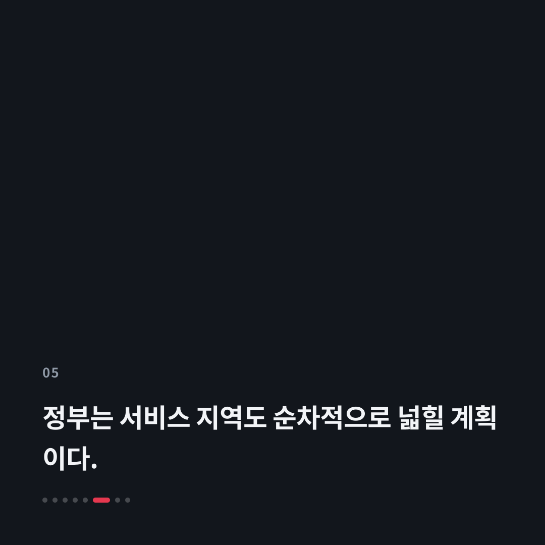 5번째 카드