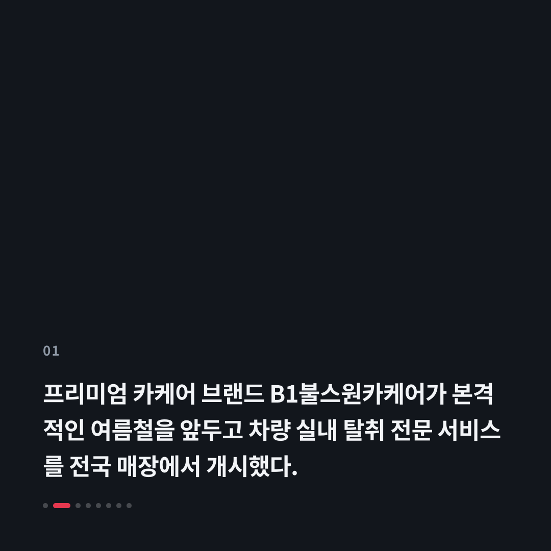 1번째 카드