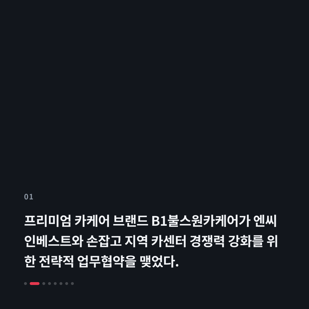 1번째 카드