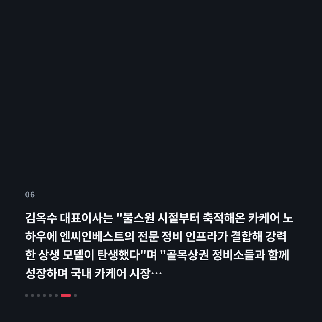 6번째 카드