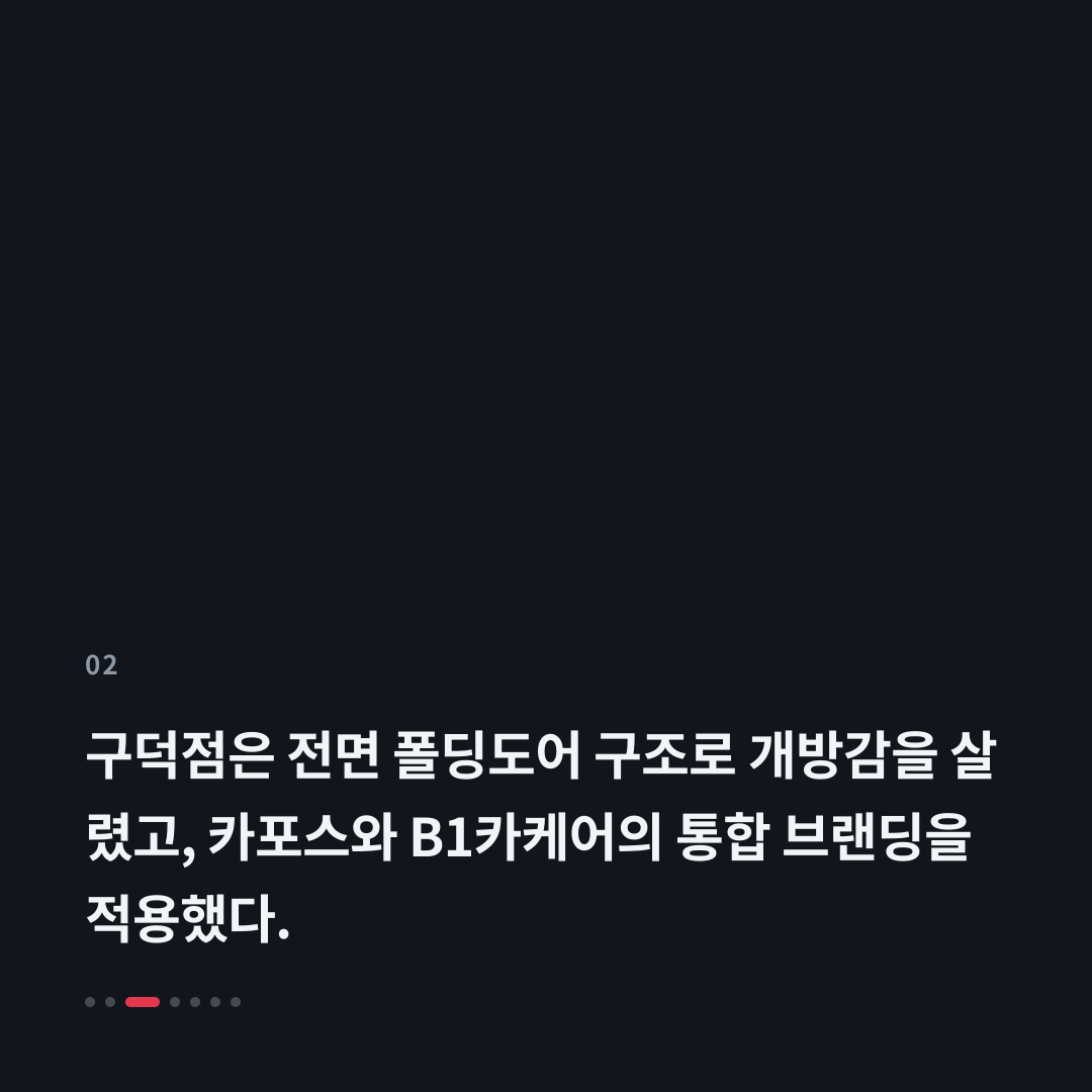 2번째 카드