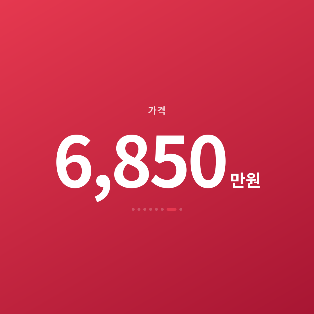6번째 카드