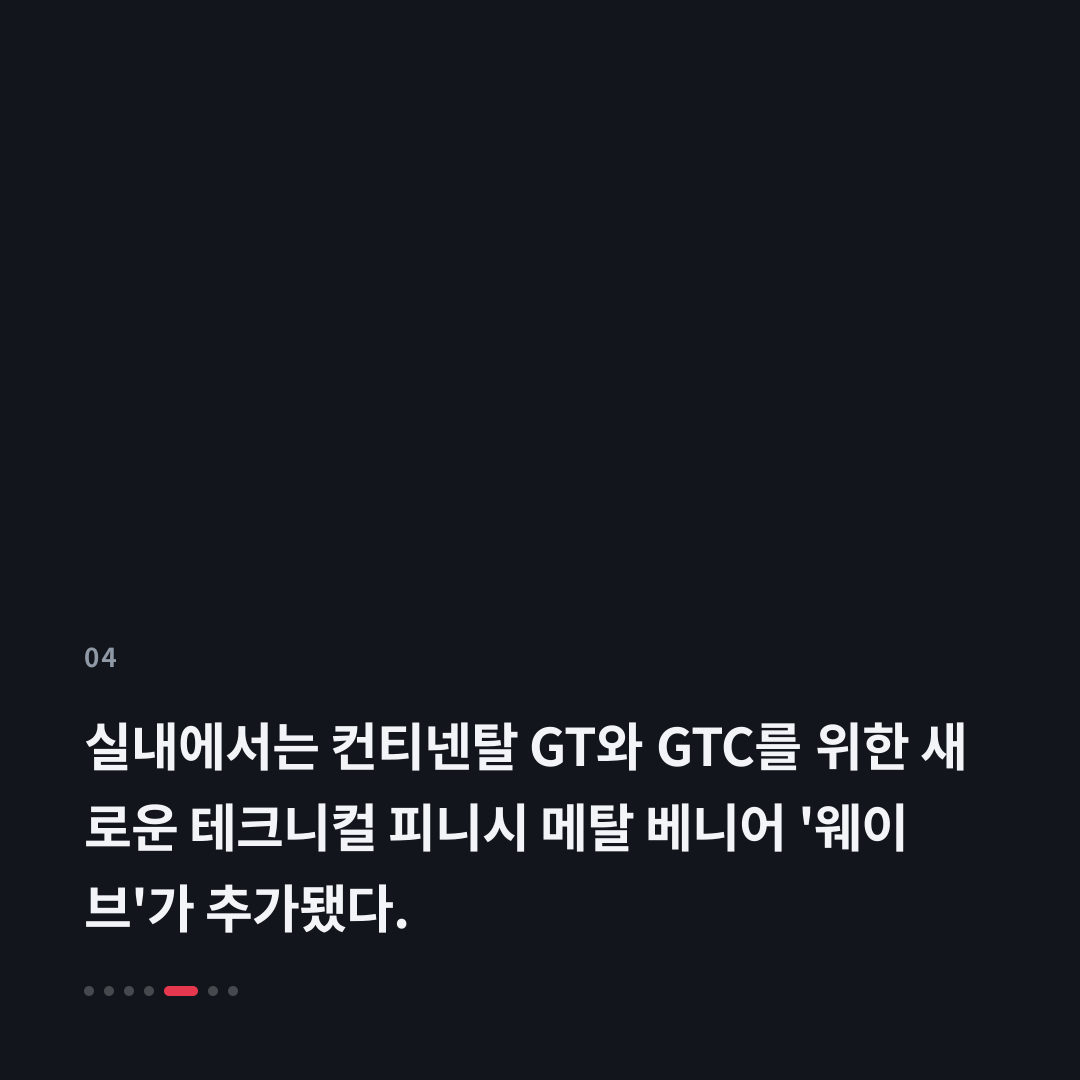 4번째 카드