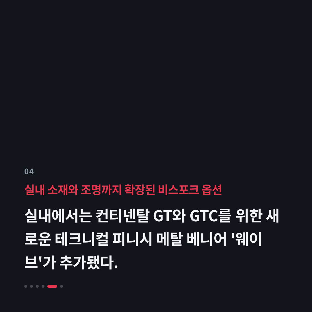 4번째 카드