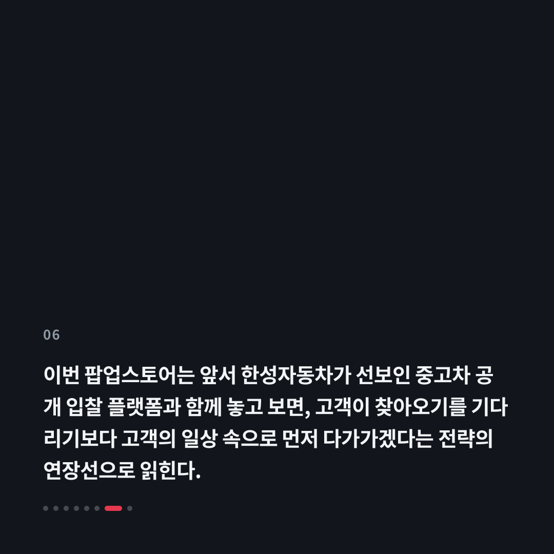 6번째 카드