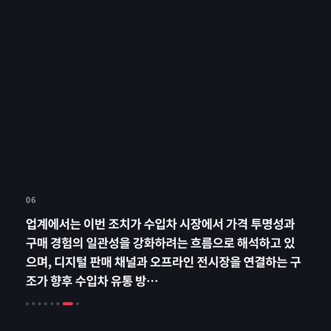 6번째 카드