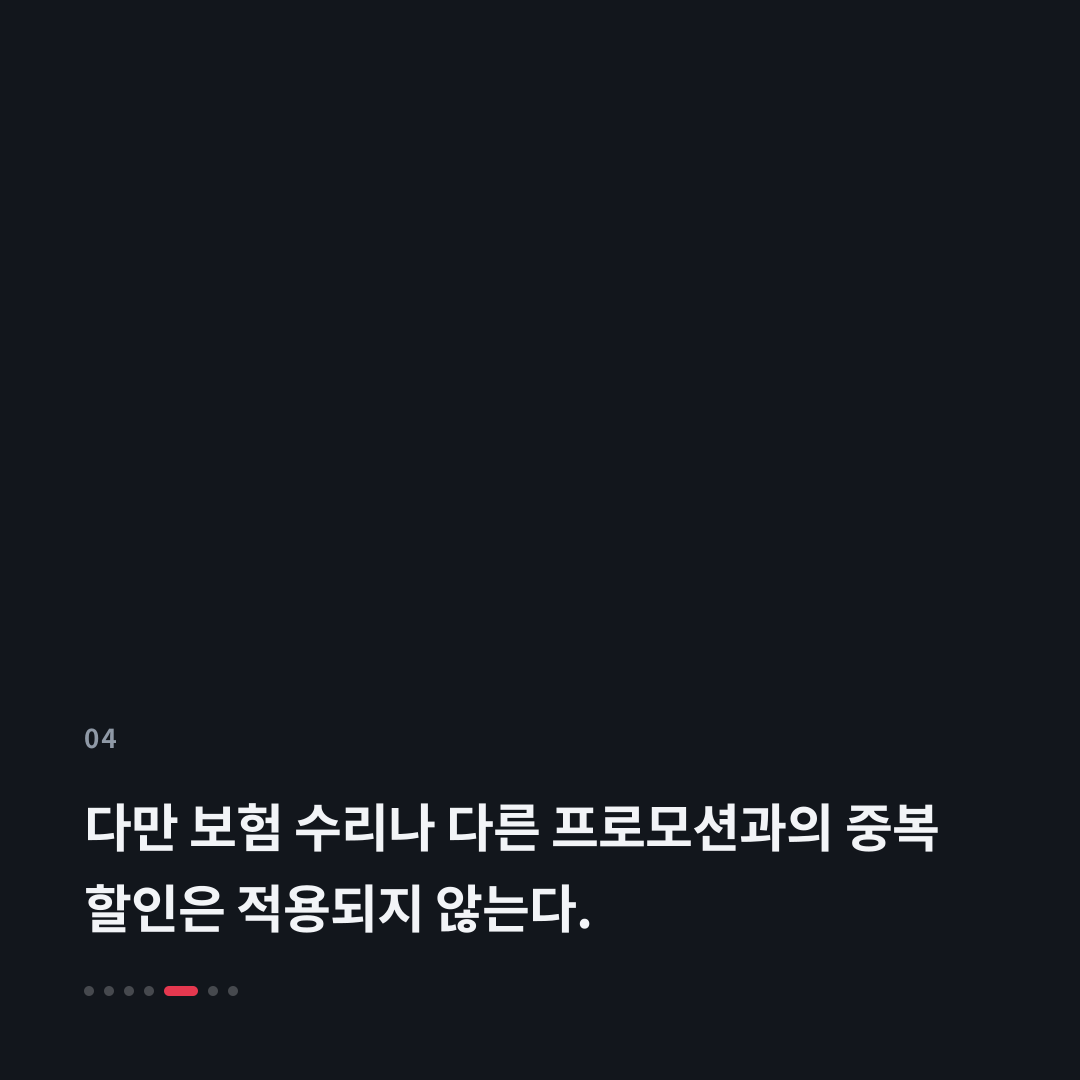 4번째 카드