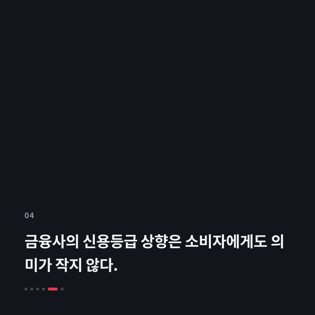 4번째 카드