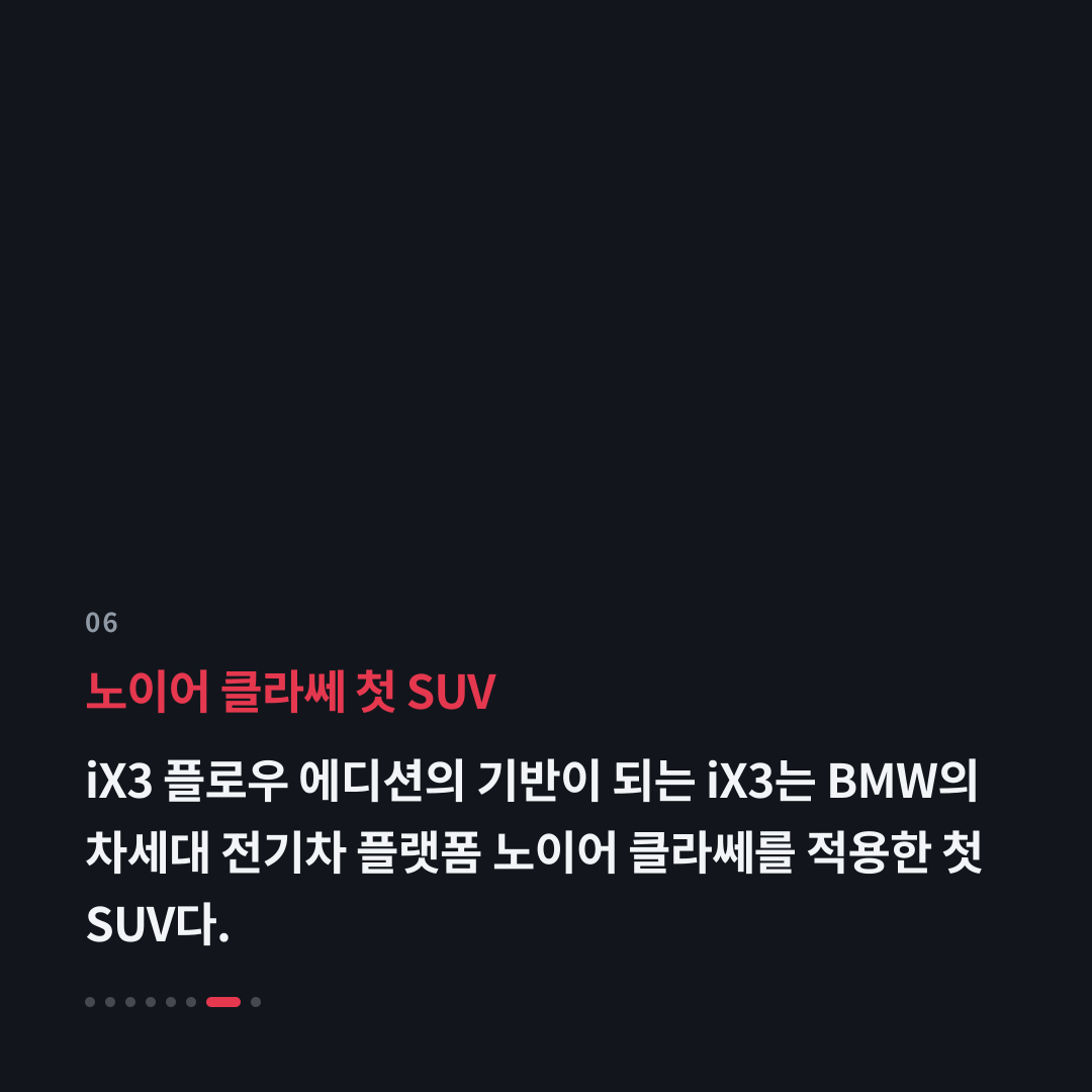 6번째 카드