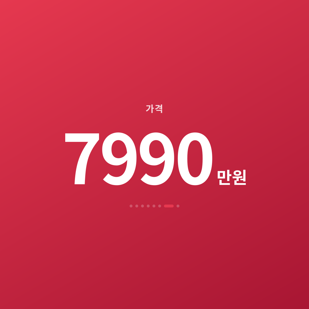 6번째 카드