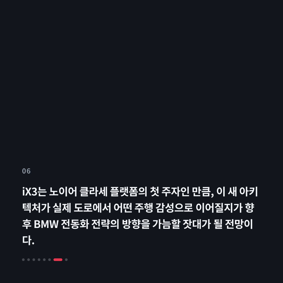 6번째 카드