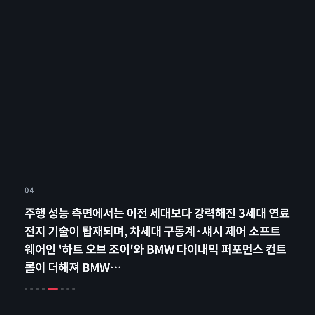 4번째 카드