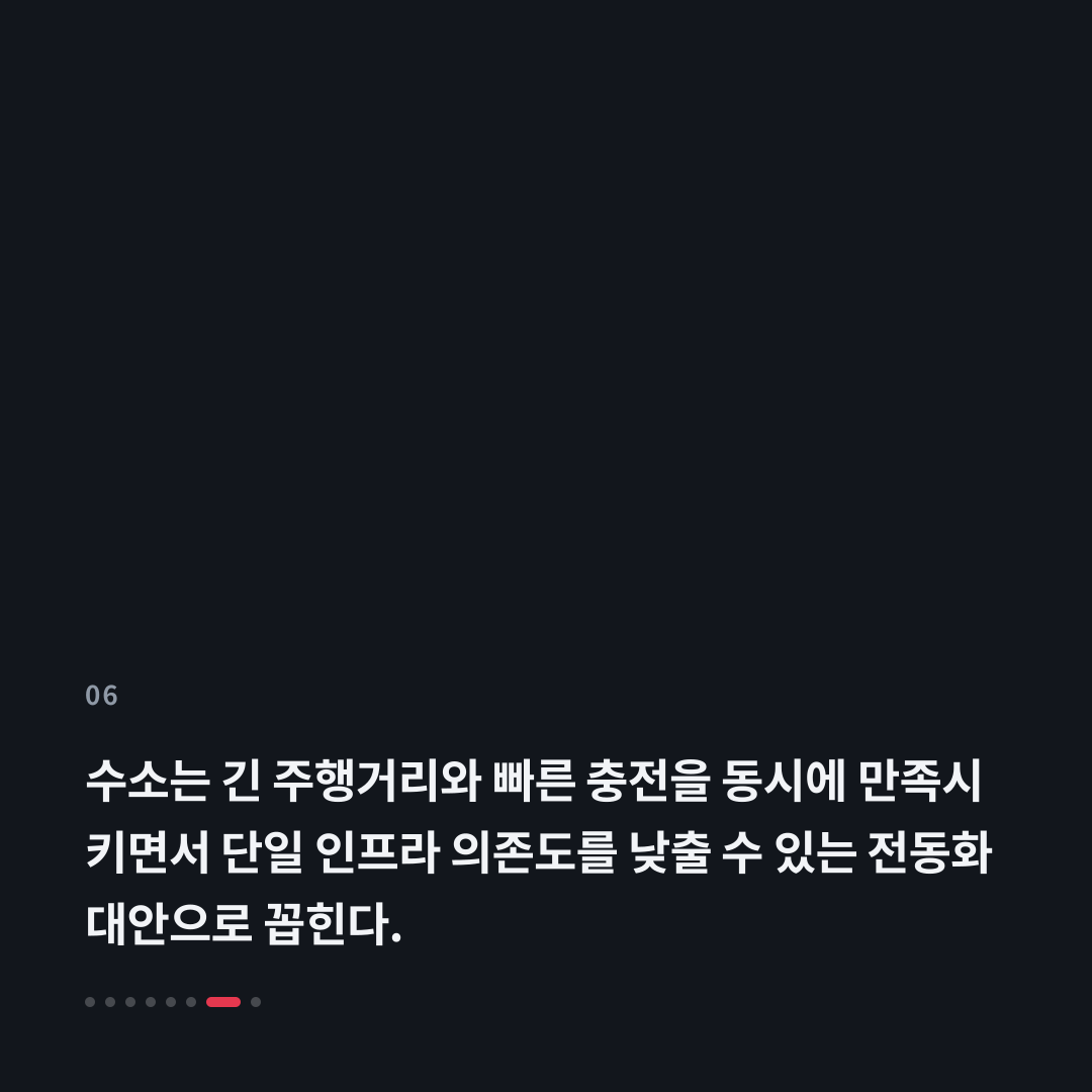 6번째 카드