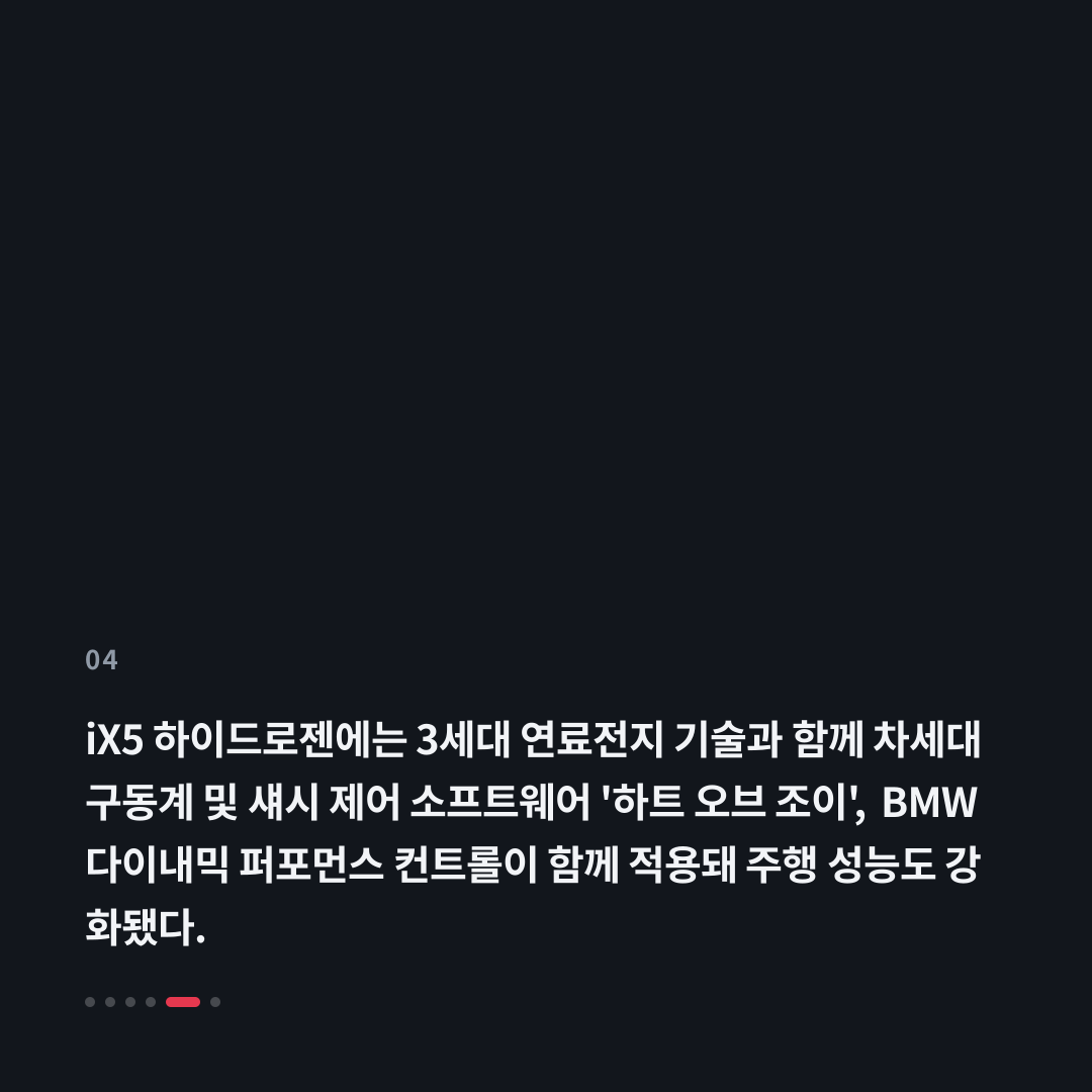 4번째 카드