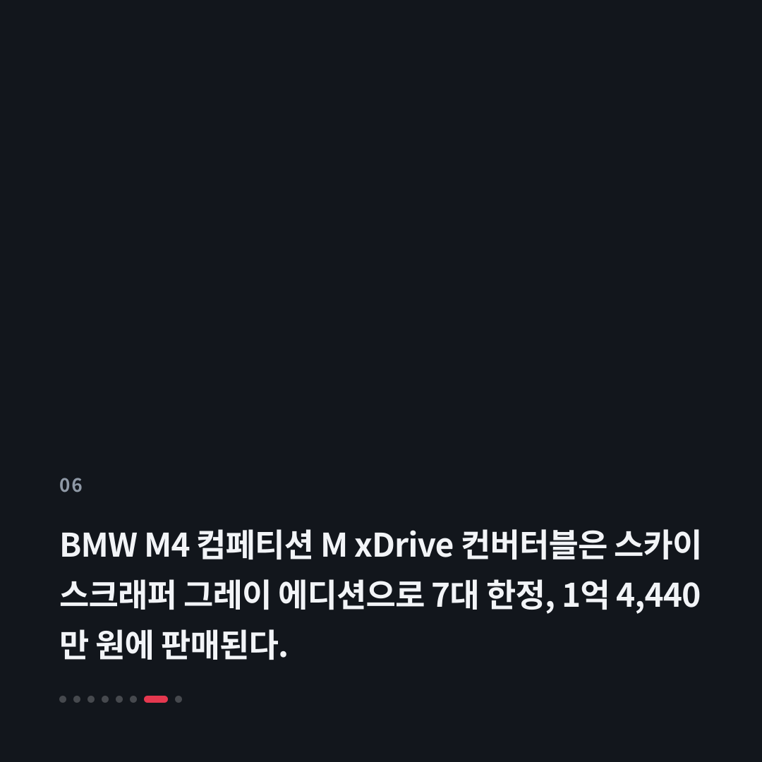 6번째 카드