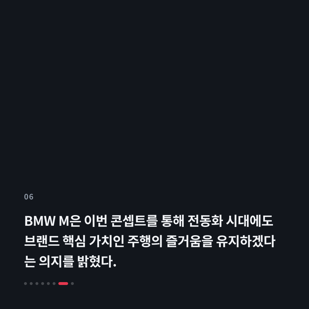 6번째 카드