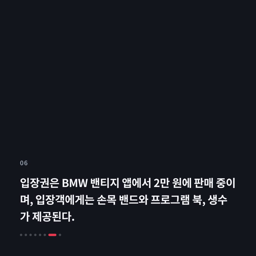 6번째 카드