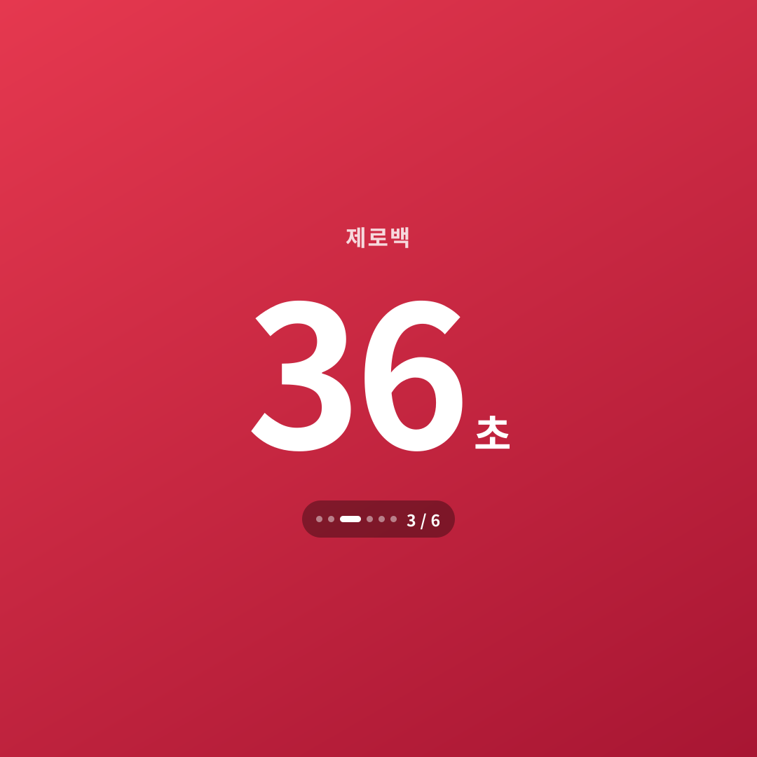 2번째 카드