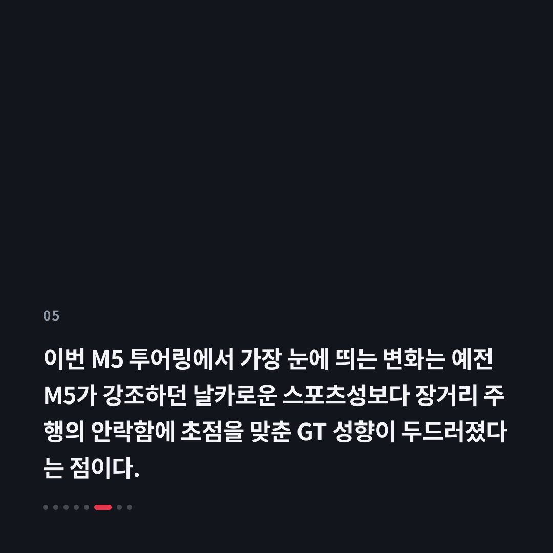 5번째 카드