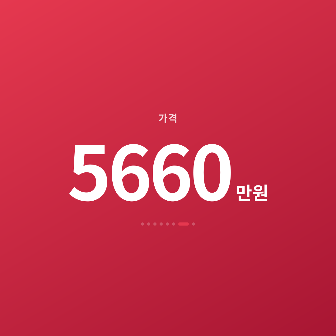 6번째 카드