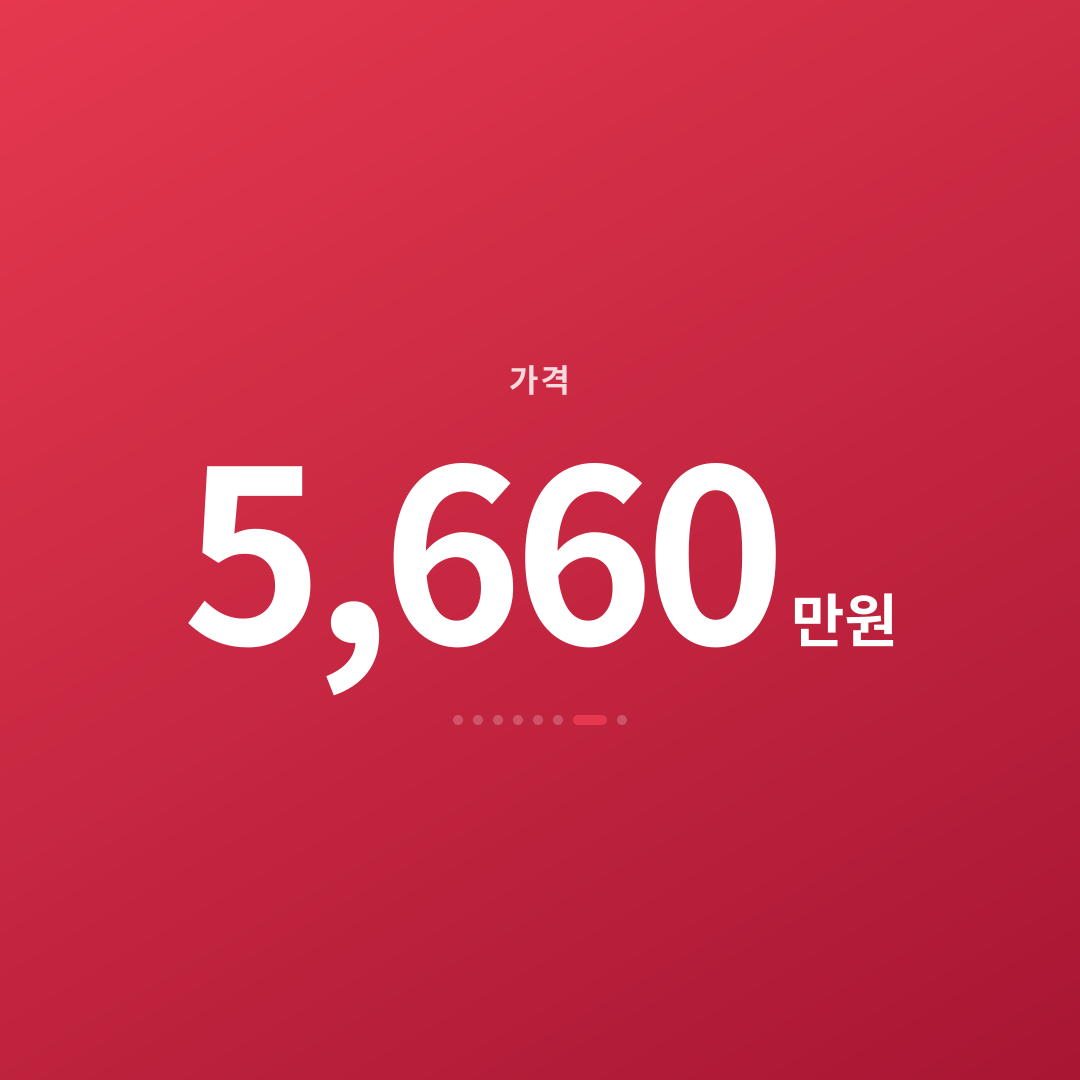 6번째 카드