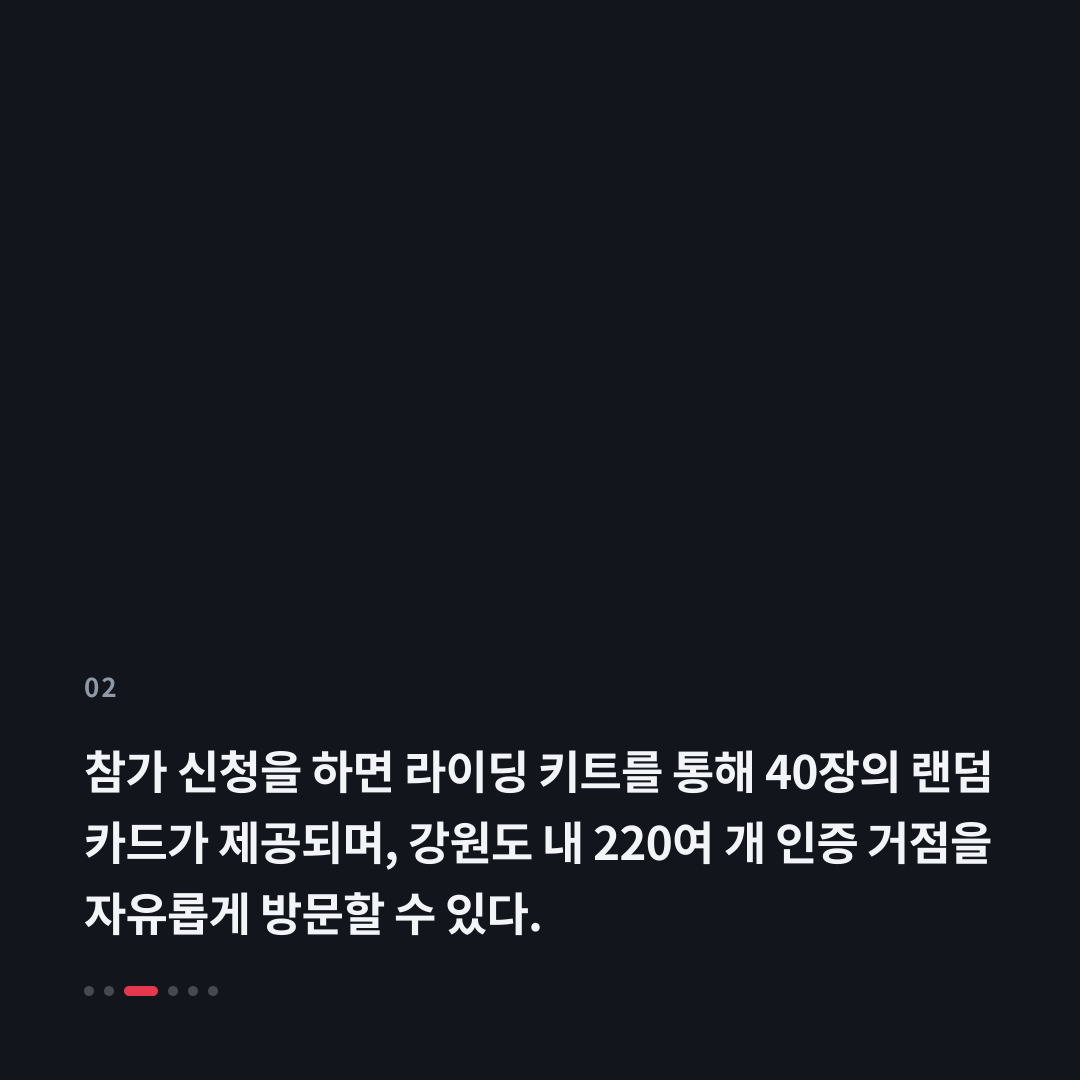 2번째 카드