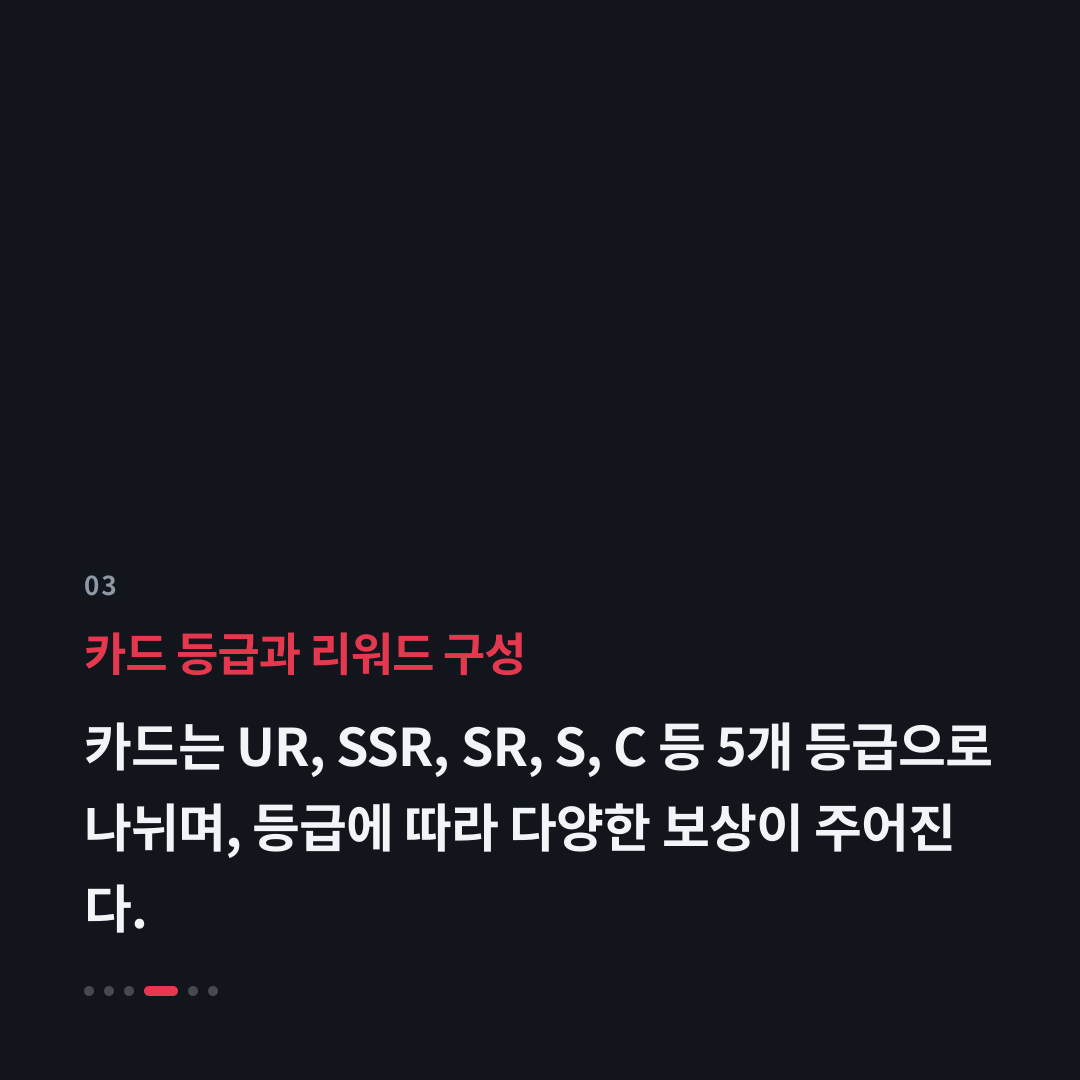 3번째 카드
