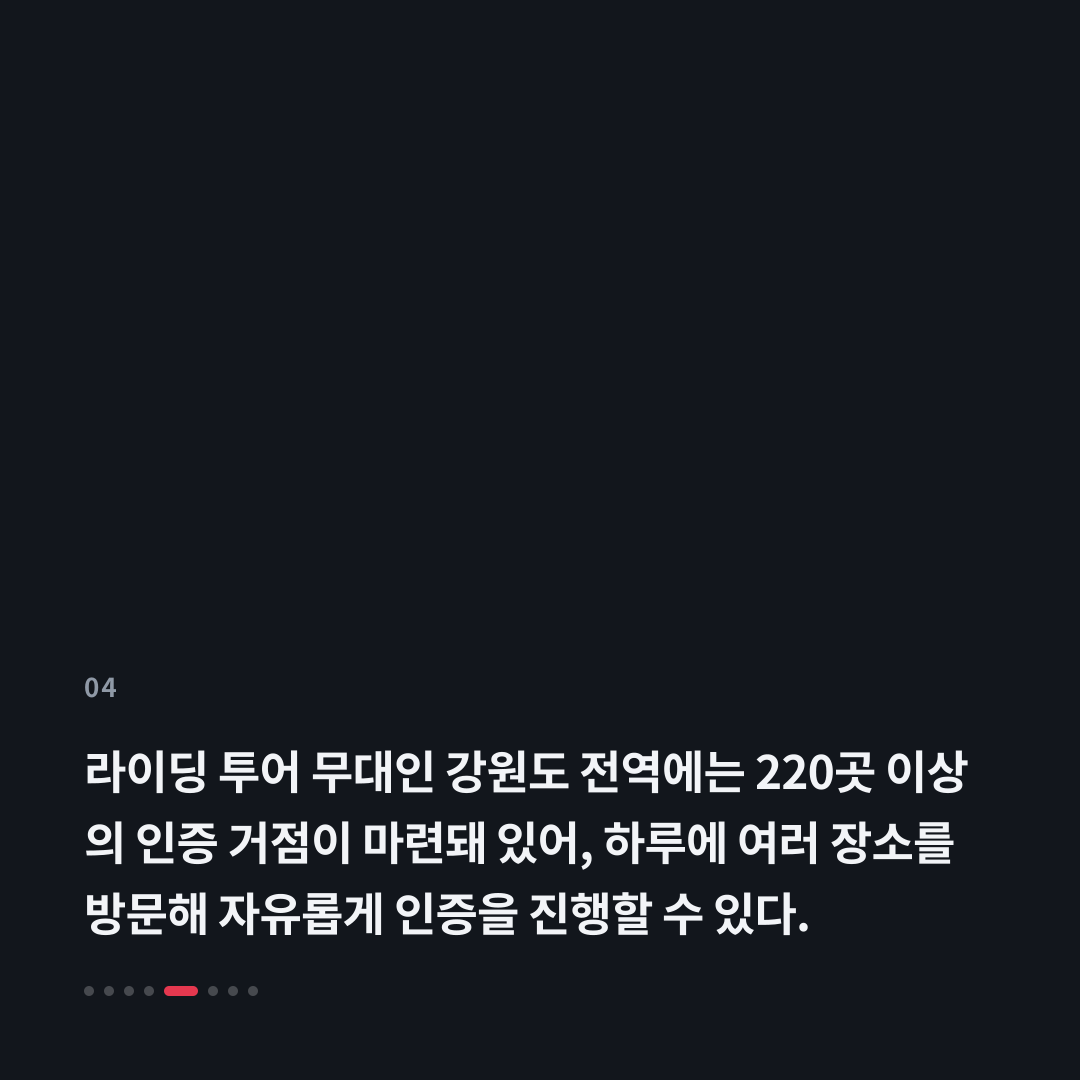 4번째 카드