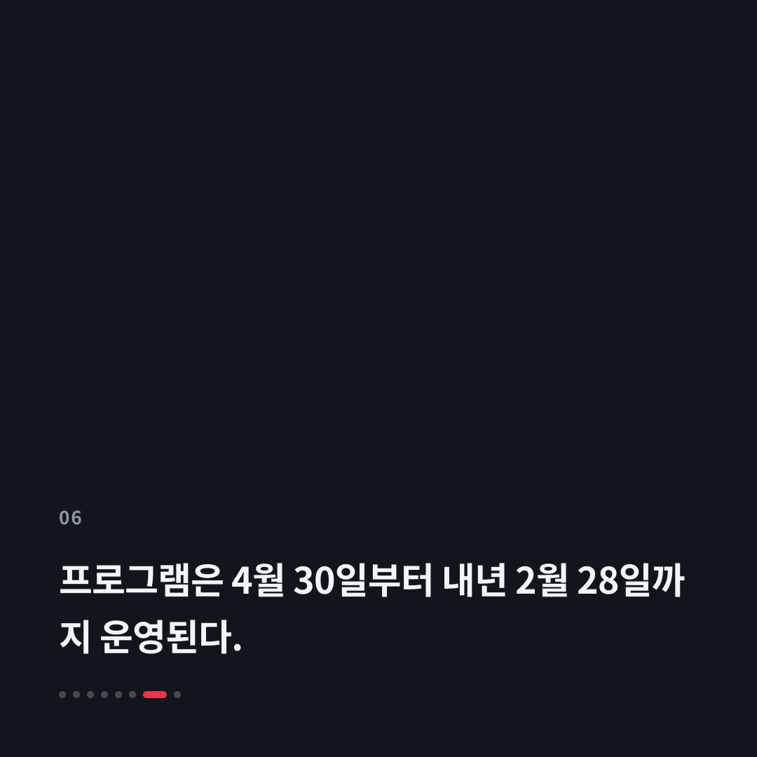 6번째 카드