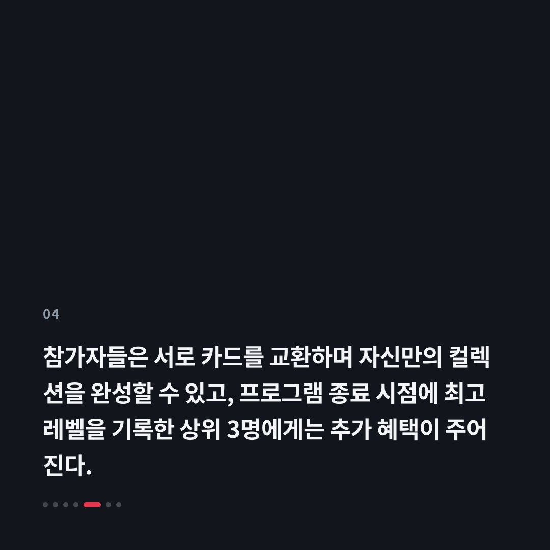 4번째 카드
