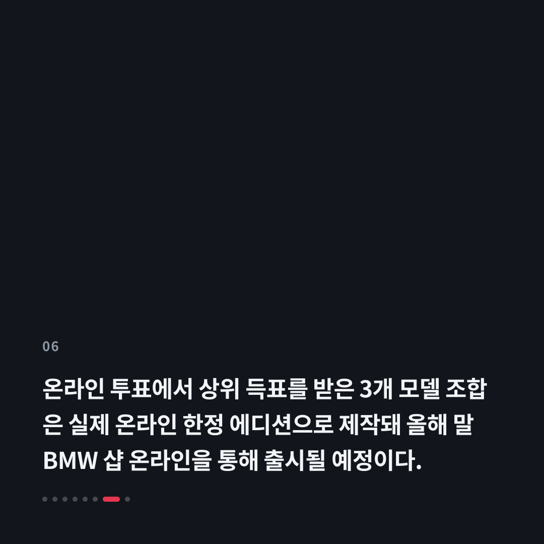 6번째 카드