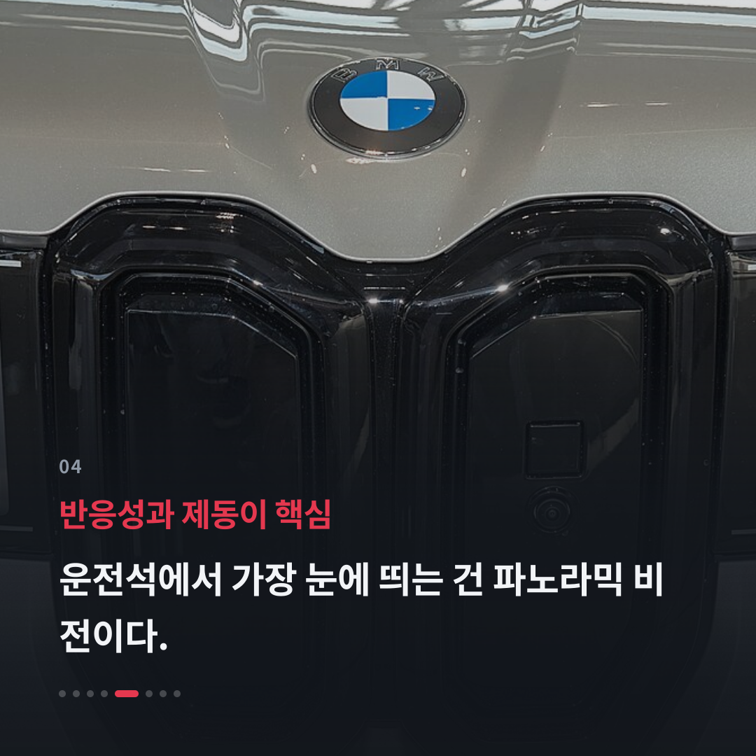 4번째 카드