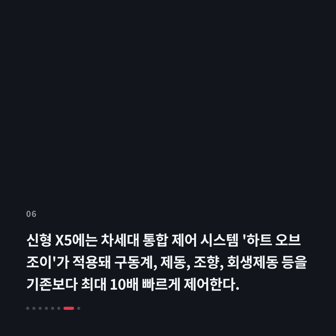 6번째 카드