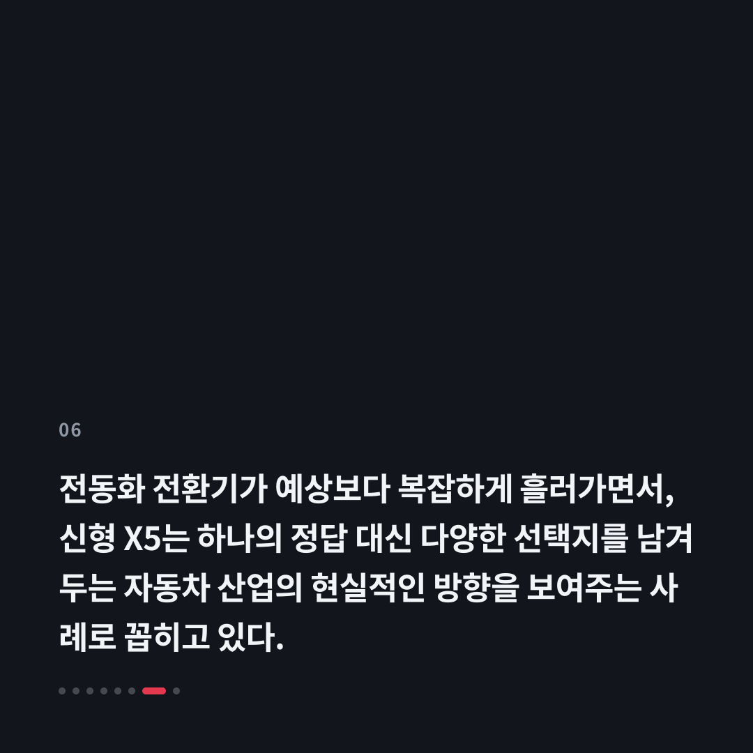 6번째 카드