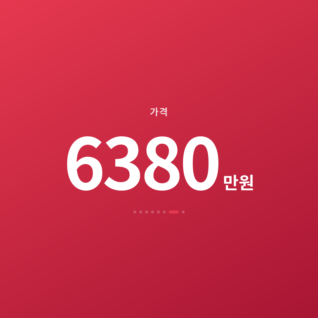 6번째 카드