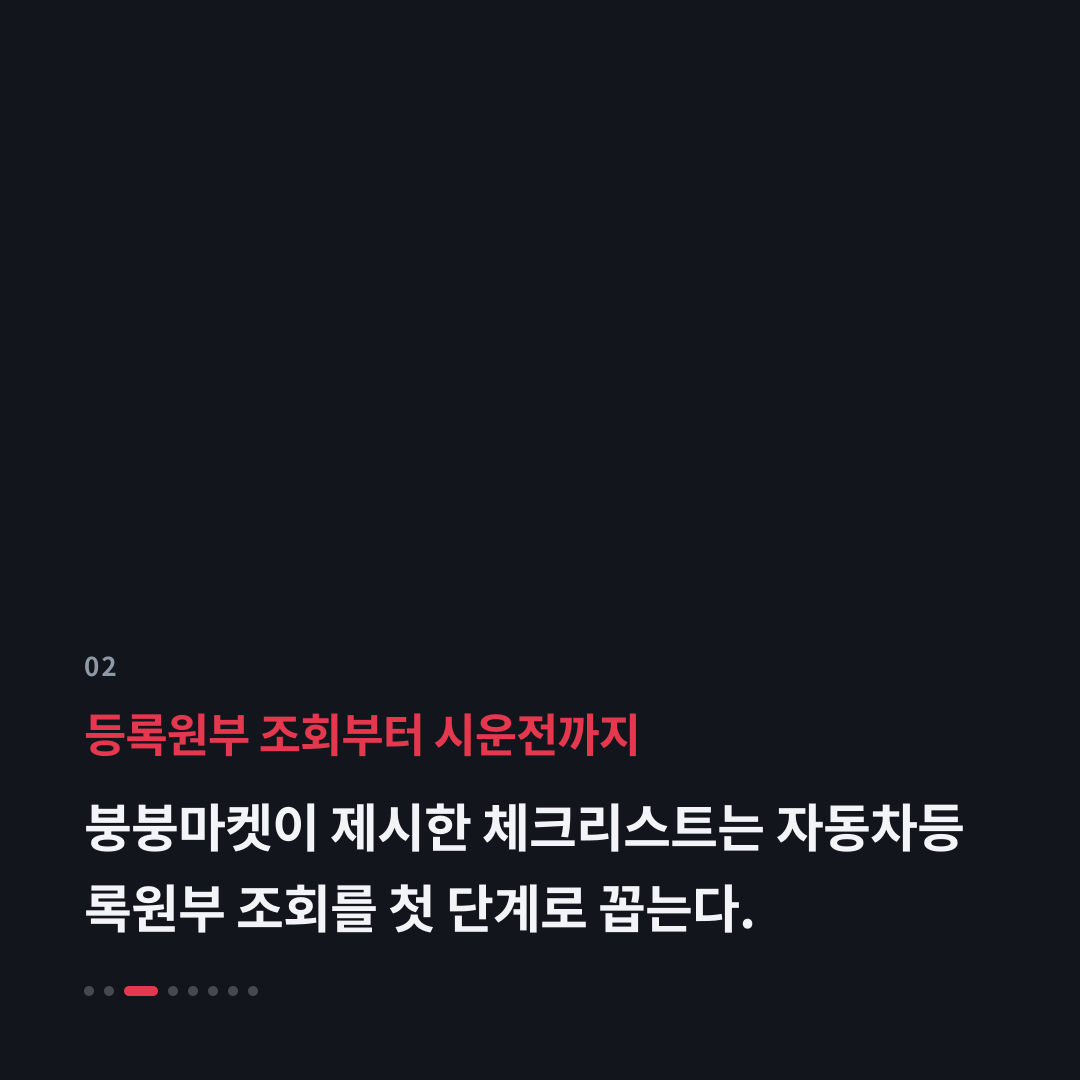 2번째 카드