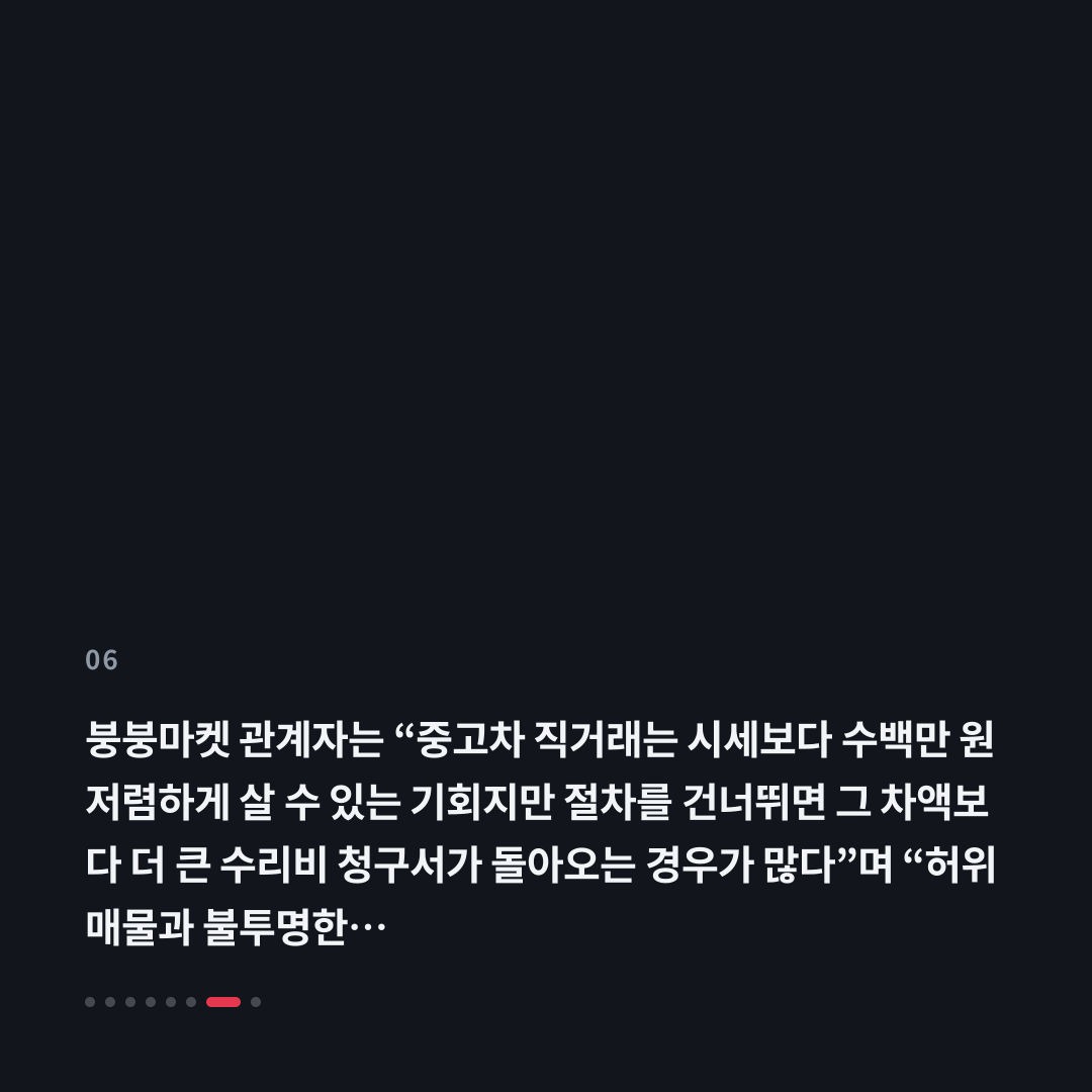 6번째 카드