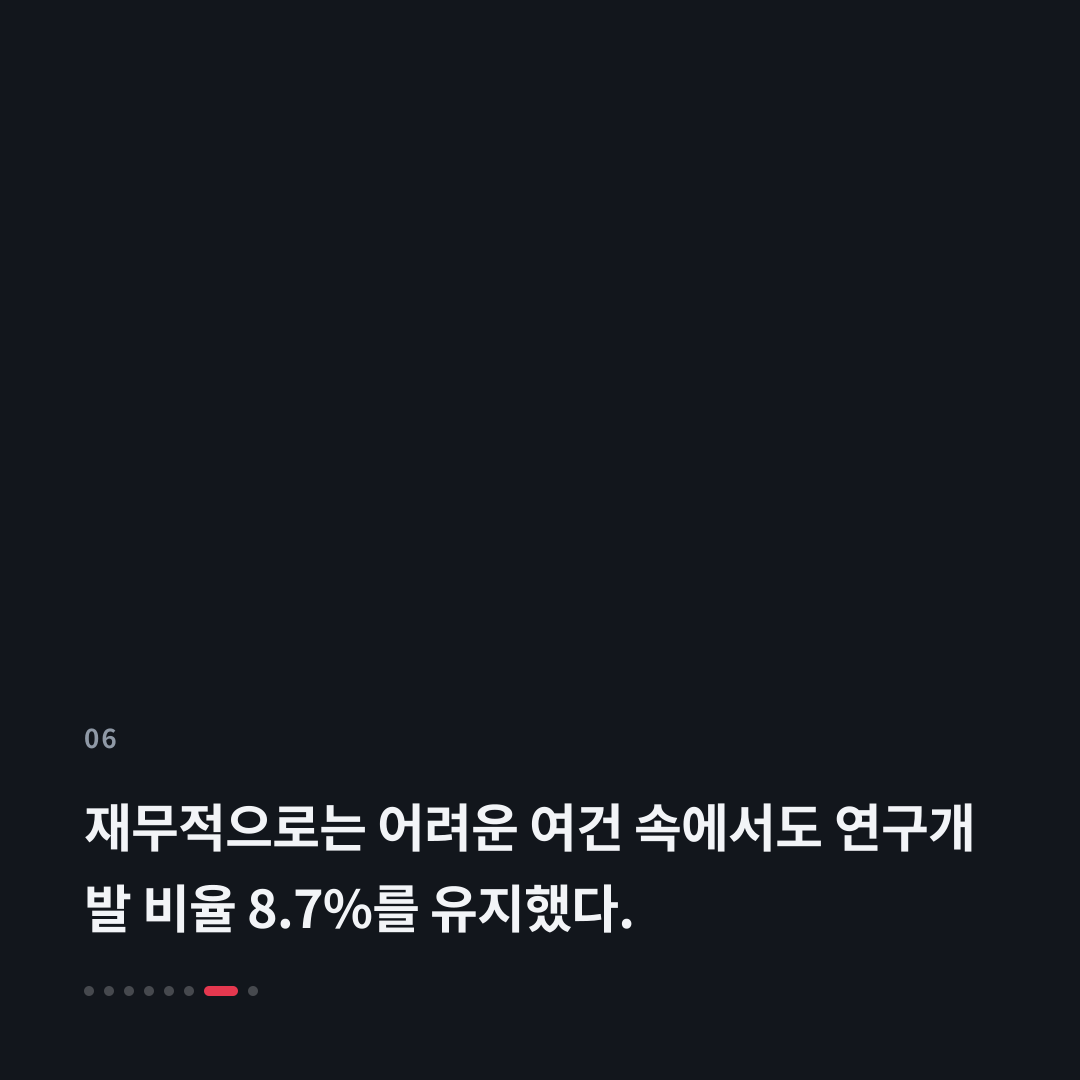 6번째 카드