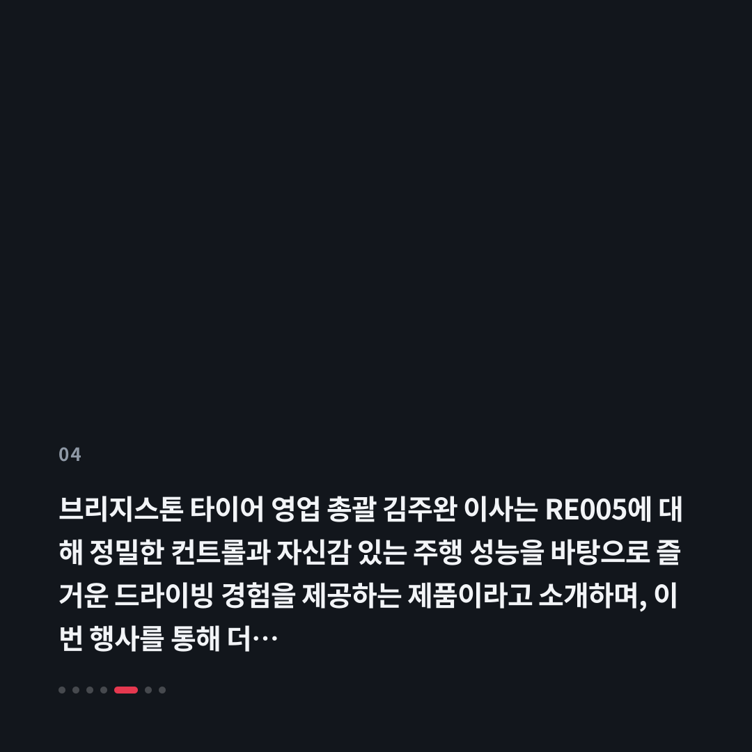 4번째 카드