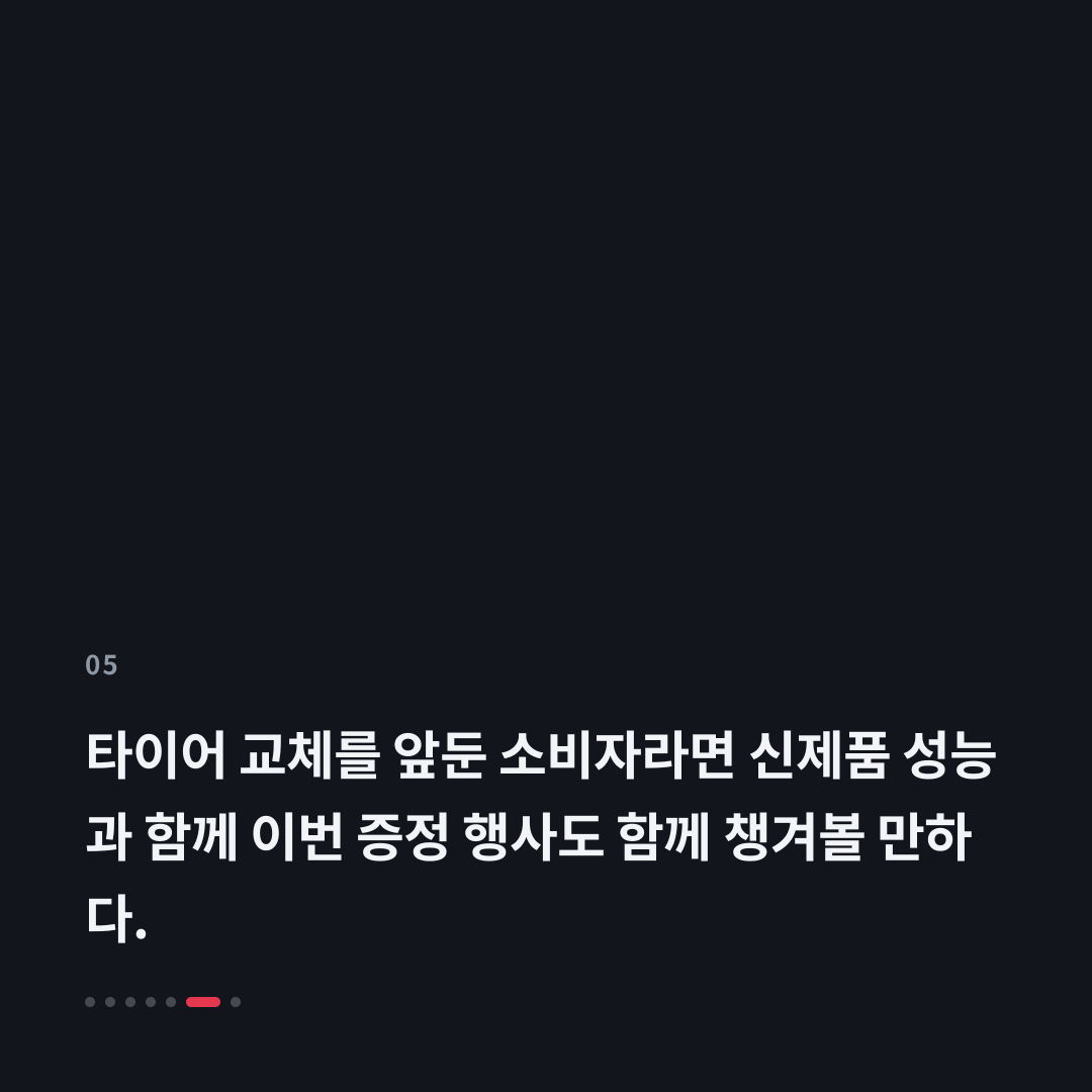 5번째 카드