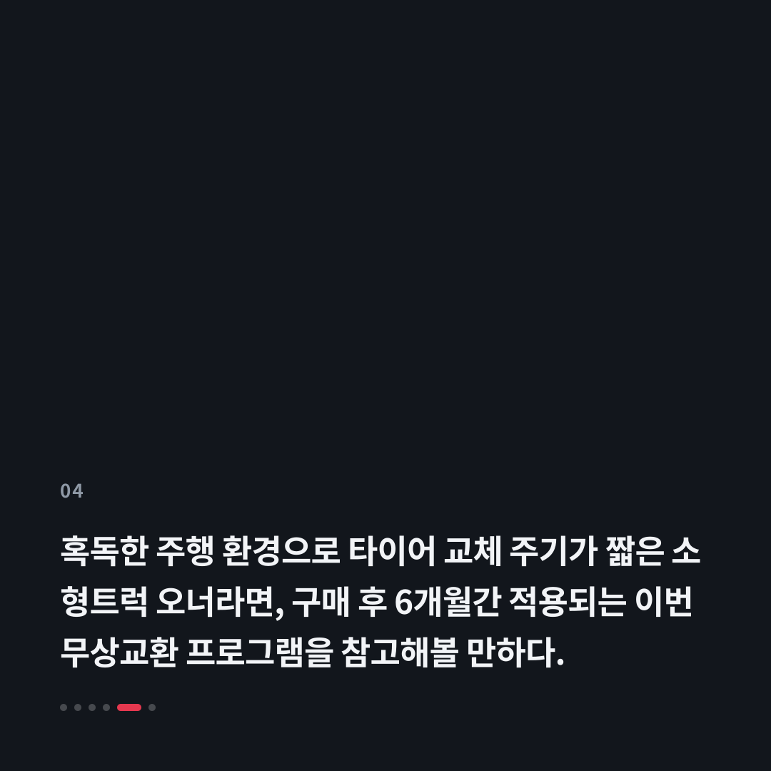 4번째 카드