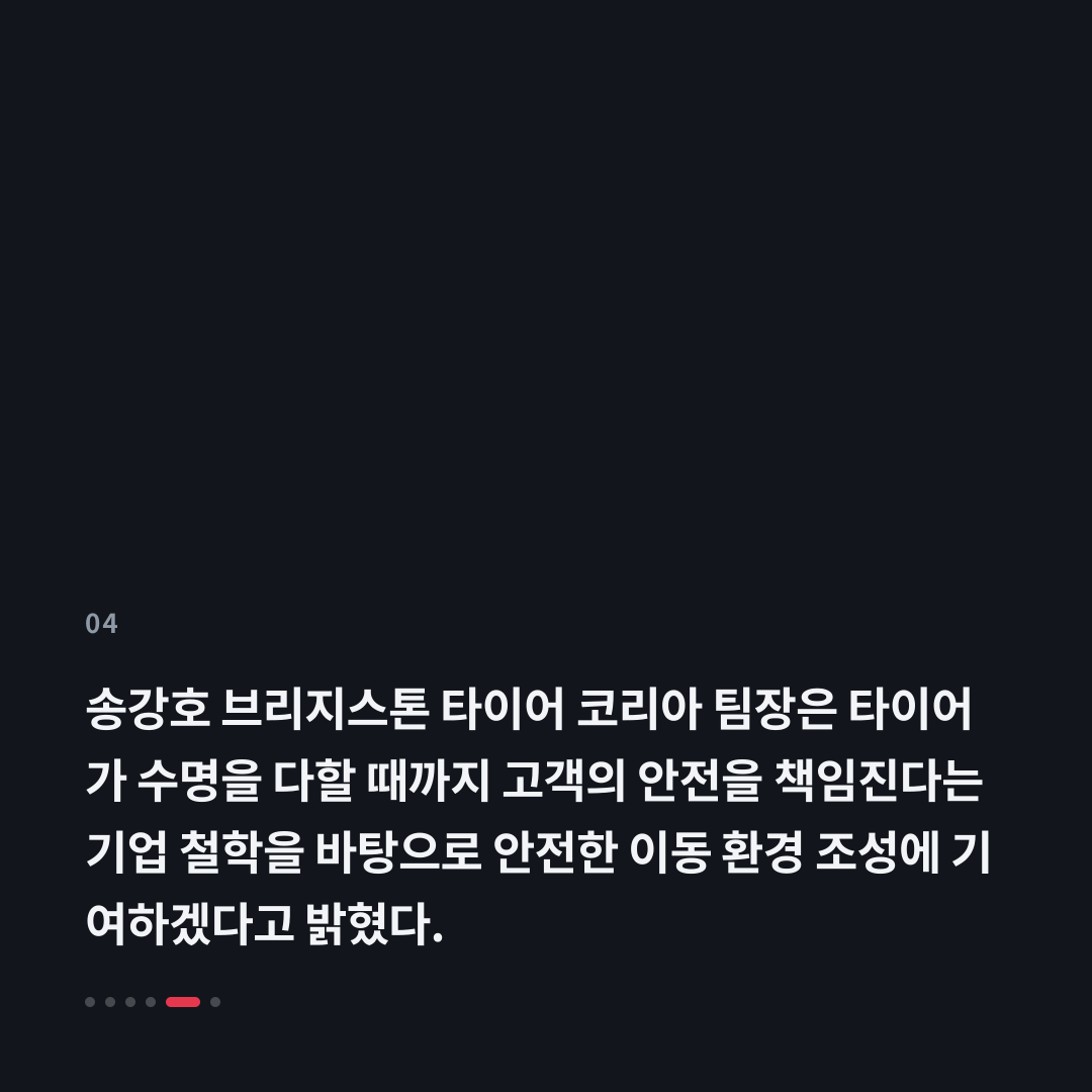 4번째 카드