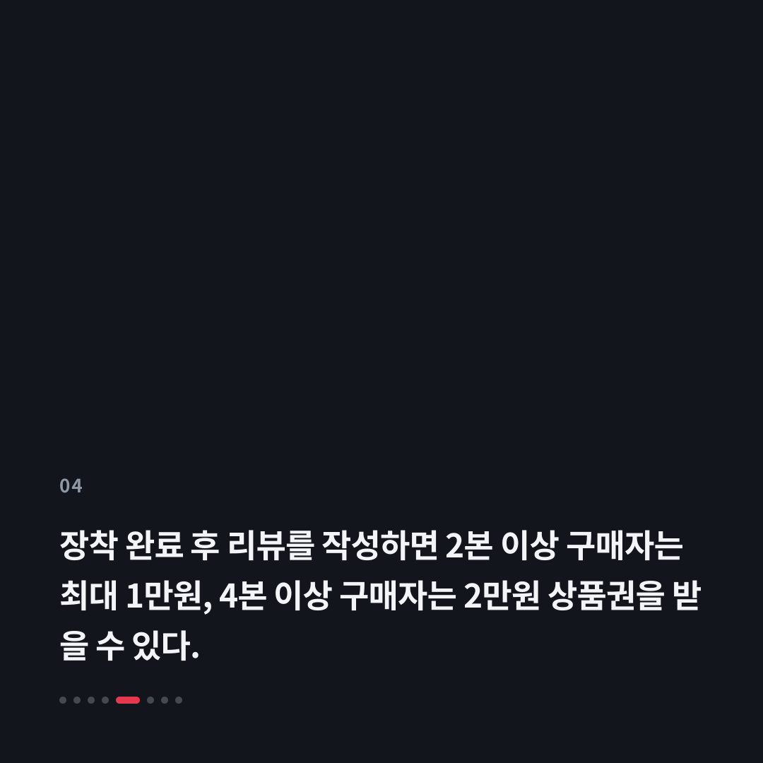 4번째 카드