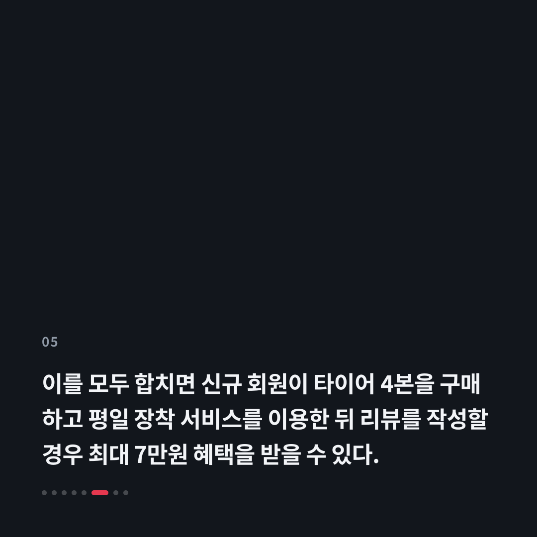 5번째 카드