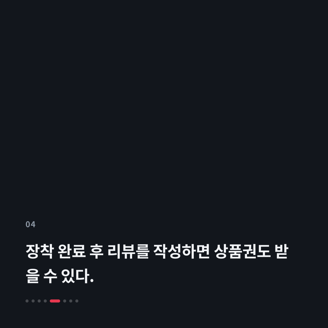 4번째 카드