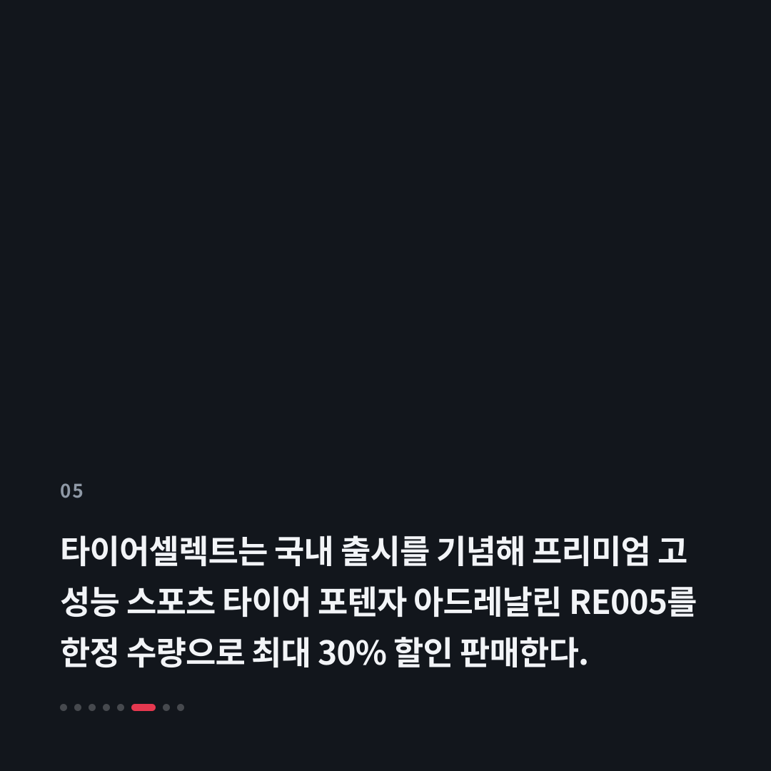 5번째 카드