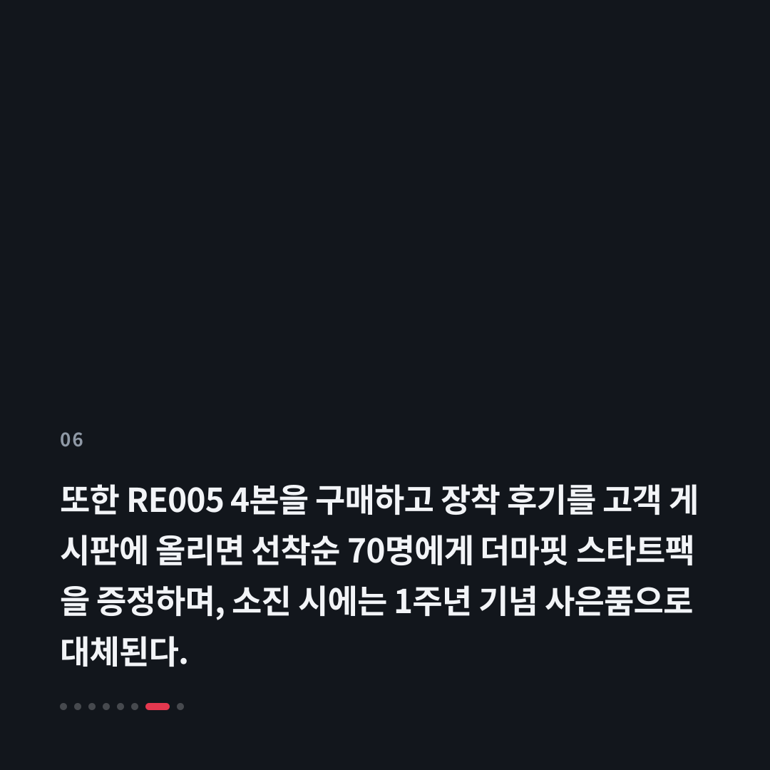6번째 카드