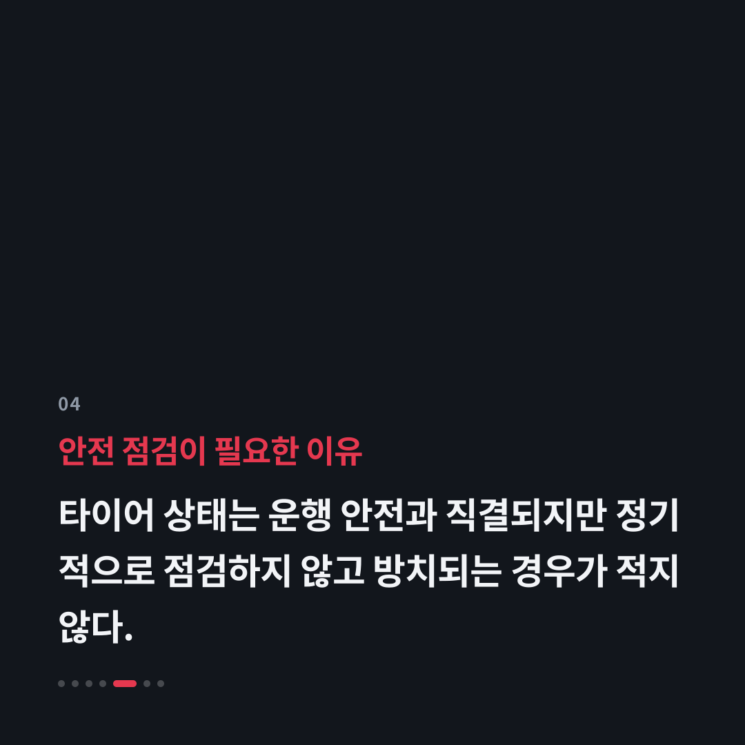 4번째 카드