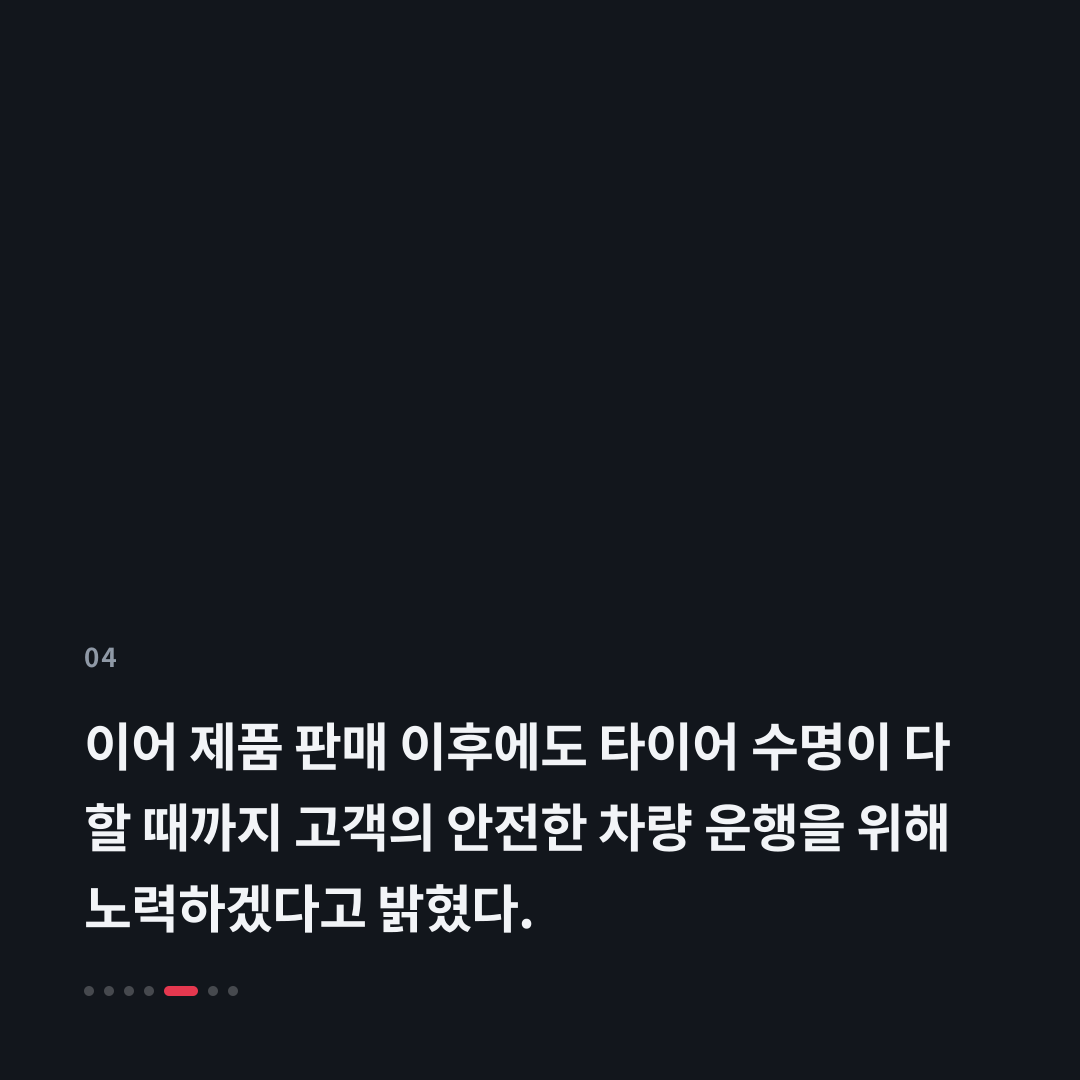 4번째 카드